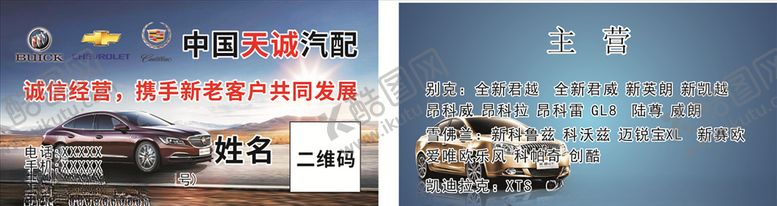 编号：49252805161333215909【酷图网】源文件下载-汽车