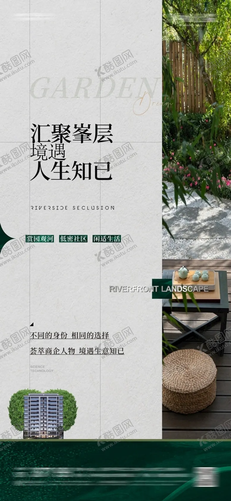 编号：43217910191800076895【酷图网】源文件下载-房地产价值点
