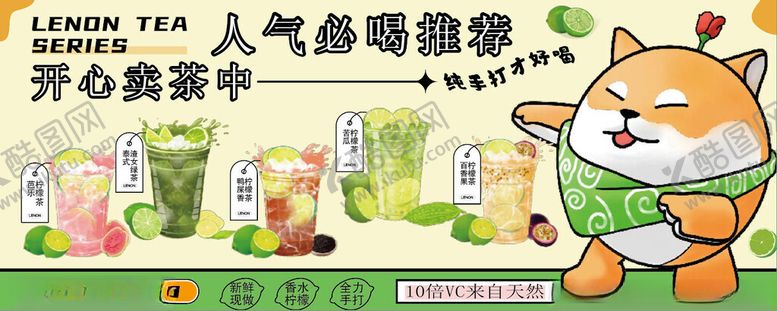 编号：88569104040147143017【酷图网】源文件下载-人气必喝推荐