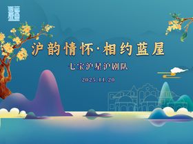 梦幻蓝屋开启奇幻诗意之旅