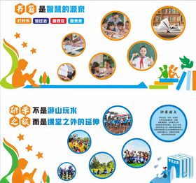 图书馆背景墙