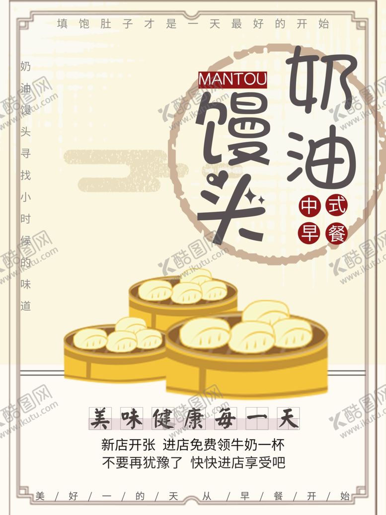 编号：20129810052323351692【酷图网】源文件下载-馒头