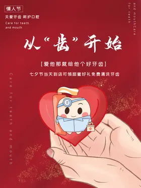 情人节浪漫214新年