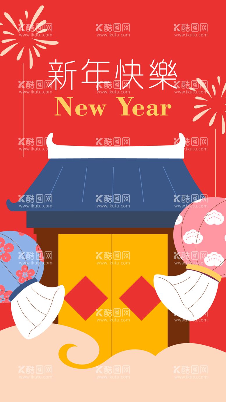 编号：50129412130821365681【酷图网】源文件下载-中式新年海报