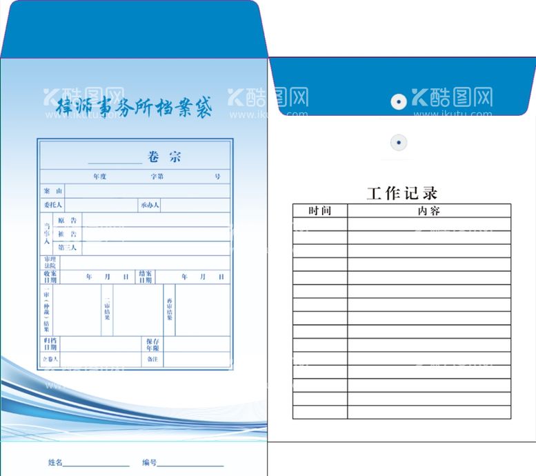 编号：95115811232228461159【酷图网】源文件下载-档案袋设计效果图