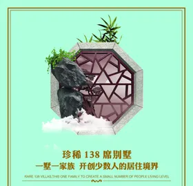 古典传统海报