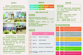 三折页模板
