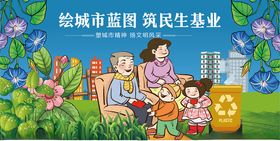 文明城市中的温馨家庭时光