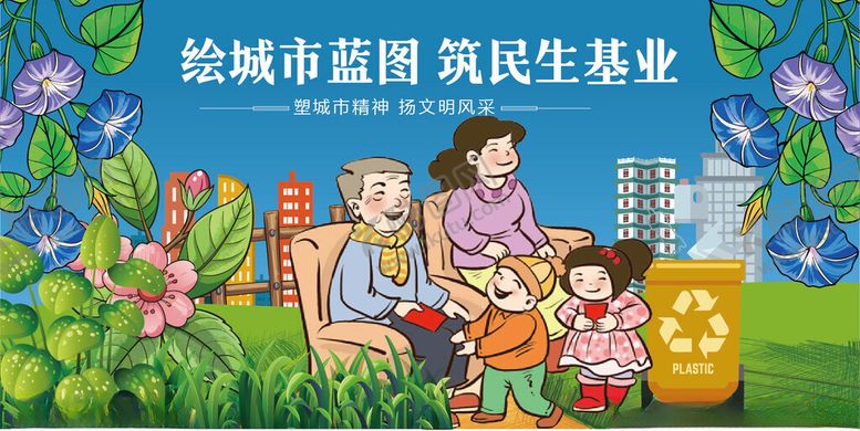 编号：86976504051101149366【酷图网】源文件下载-城市花园里的温馨家庭时光