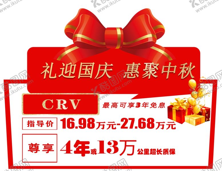 编号：40296710051942388191【酷图网】源文件下载-车顶牌