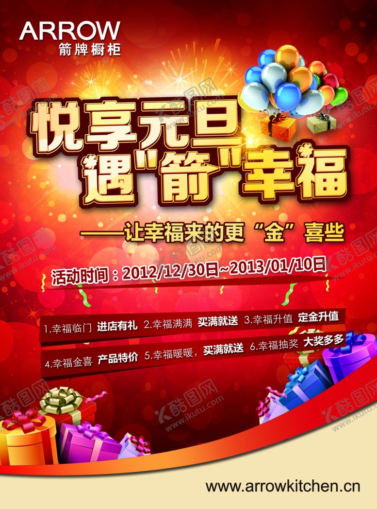 编号：10120305121123177312【酷图网】源文件下载-超市海报
