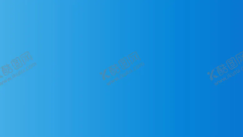 编号：64658412201655401149【酷图网】源文件下载-渐变背景素材