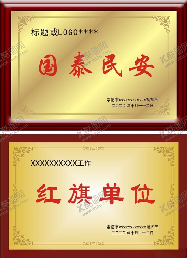 编号：57683102071106495809【酷图网】源文件下载-金色铜牌