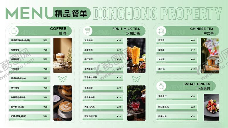 编号：13337601192004202245【酷图网】源文件下载-饮品点餐单
