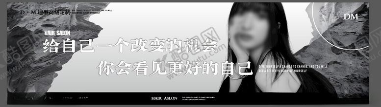 编号：77911703081702179969【酷图网】源文件下载-美发