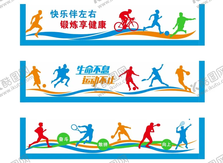 编号：39725410120103097803【酷图网】源文件下载-体育文化墙