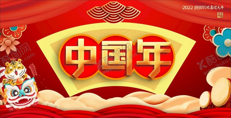 编号：35014801302210404816【酷图网】源文件下载-新春中国年