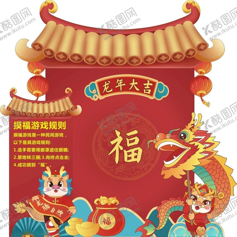 编号：86359802190328305537【酷图网】源文件下载-龙年美陈