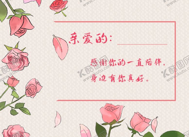 编号：19326704182035247041【酷图网】源文件下载-感恩海报感恩的心感恩素材