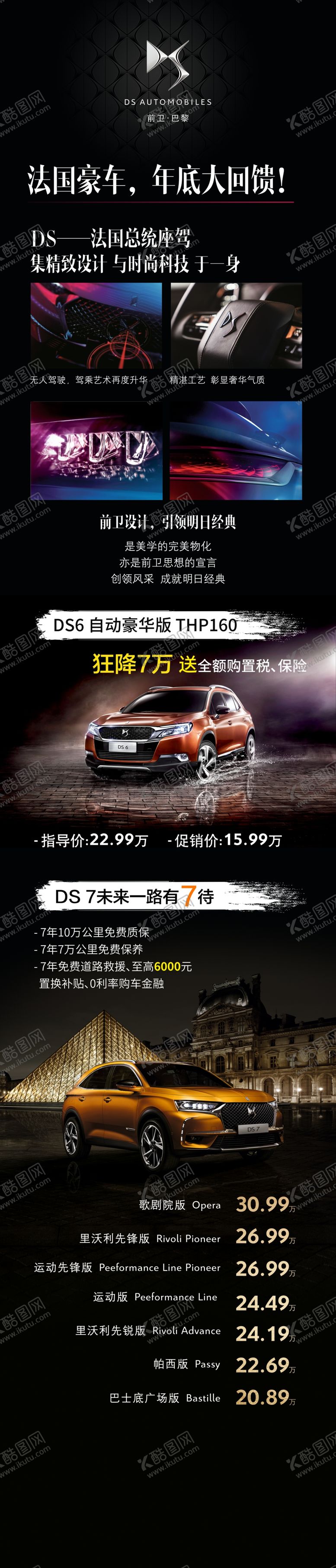 编号：24036109261126036457【酷图网】源文件下载-DS长图