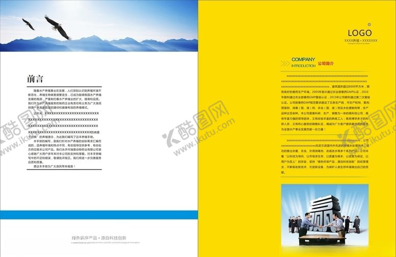 编号：91506307121453454486【酷图网】源文件下载-画册封二