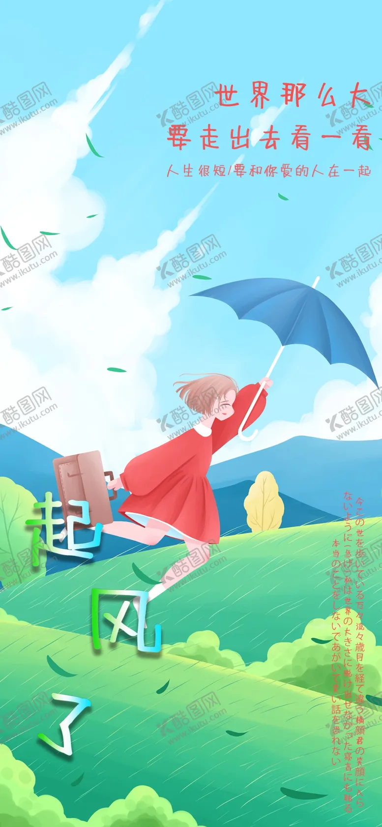 编号：42874306262221226552【酷图网】源文件下载-手机壁纸