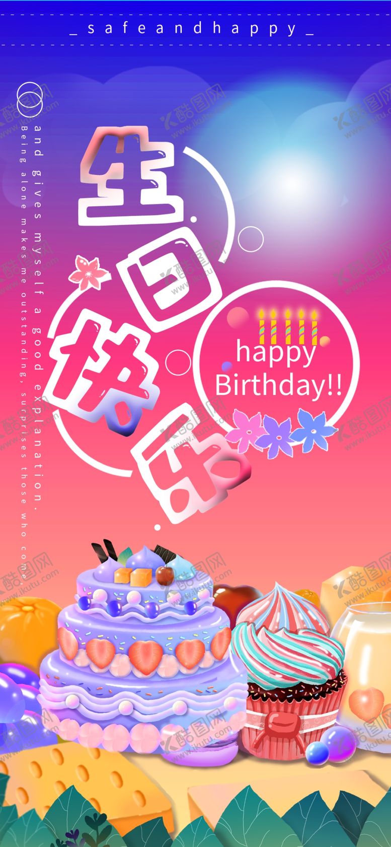 编号：32442609280840054781【酷图网】源文件下载-手机壁纸