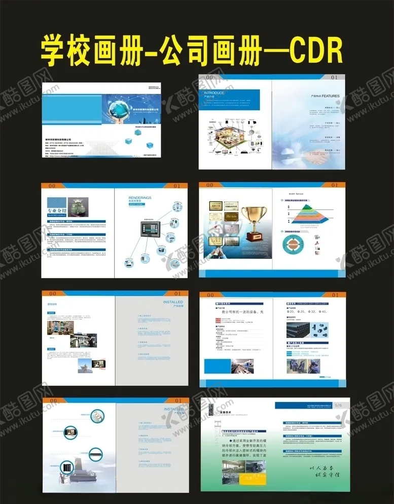 编号：16460506240306072287【酷图网】源文件下载-绿色画册产品画册模板