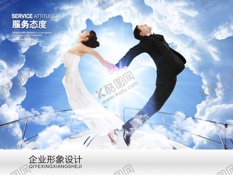 编号：49375707091321576119【酷图网】源文件下载-企业文化