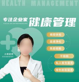 职业病 健康管理 公示栏