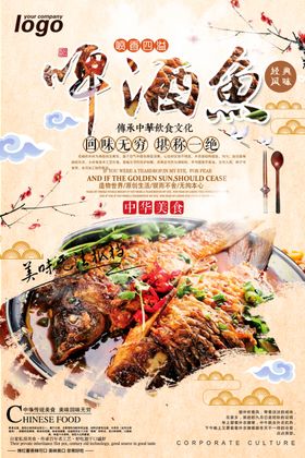 啤酒鱼