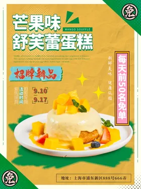 餐饮海报宣传 (14)
