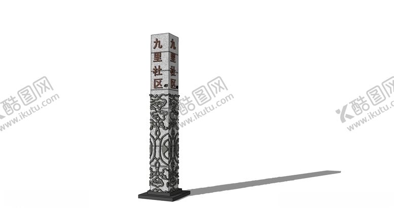 编号：93483805091944453741【酷图网】源文件下载-中式景观柱