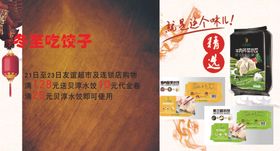 饺子