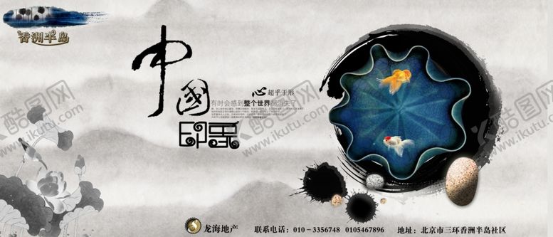 编号：60430510101844241452【酷图网】源文件下载-中国风水墨