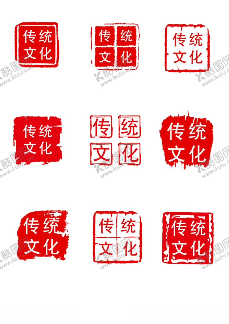 编号：35456303260025184728【酷图网】源文件下载-印章