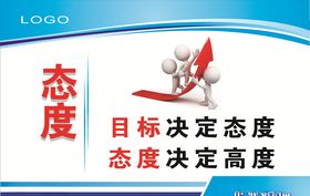 企业标语