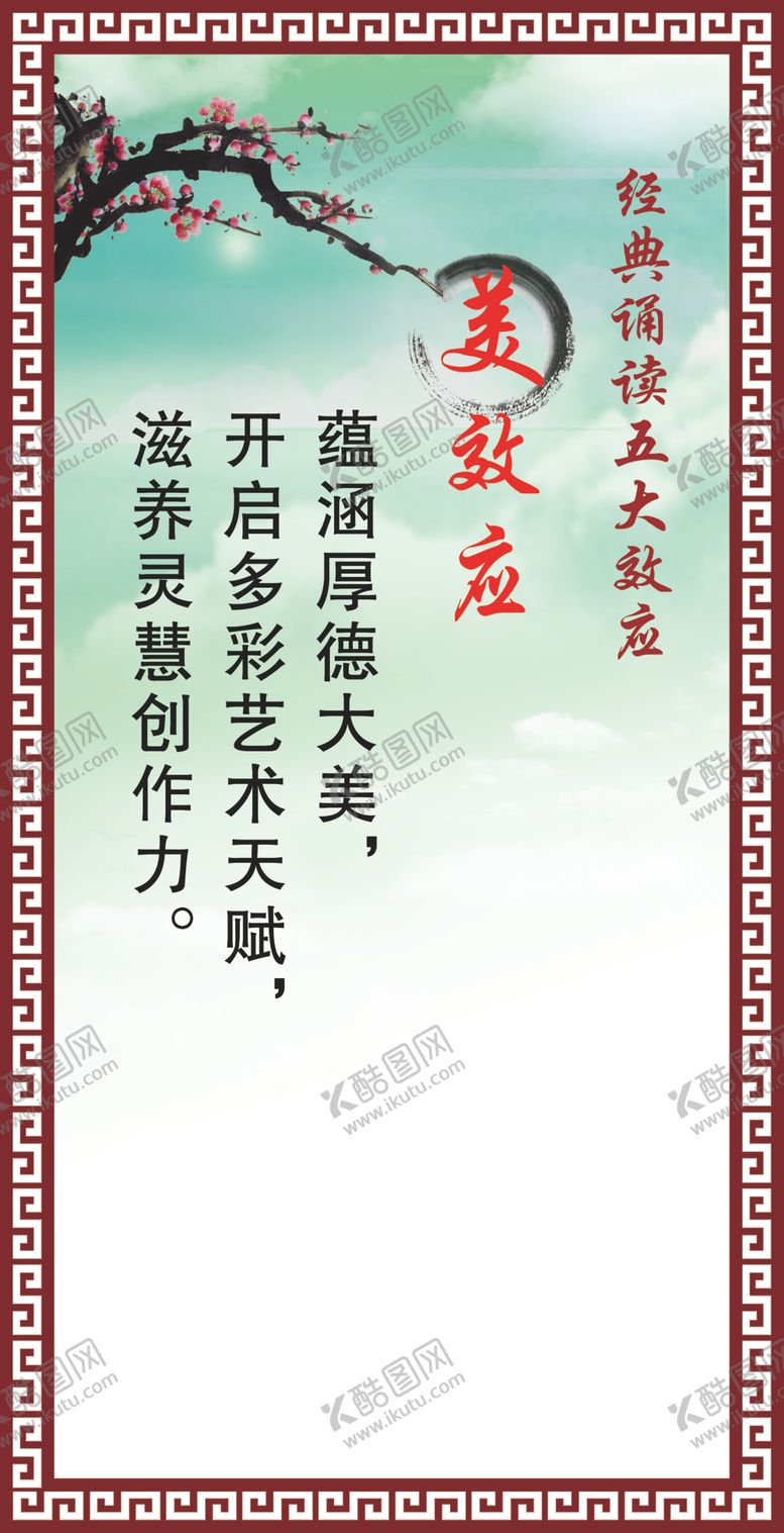 编号：30895510220644395605【酷图网】源文件下载-校园文化