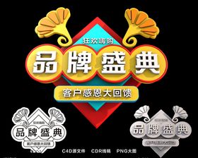 主题造型