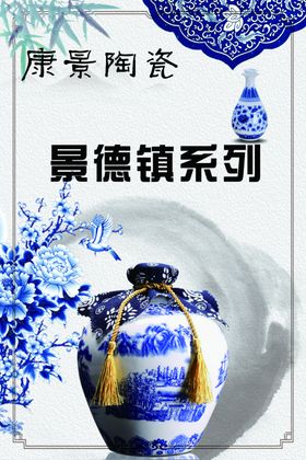 陶瓷海报