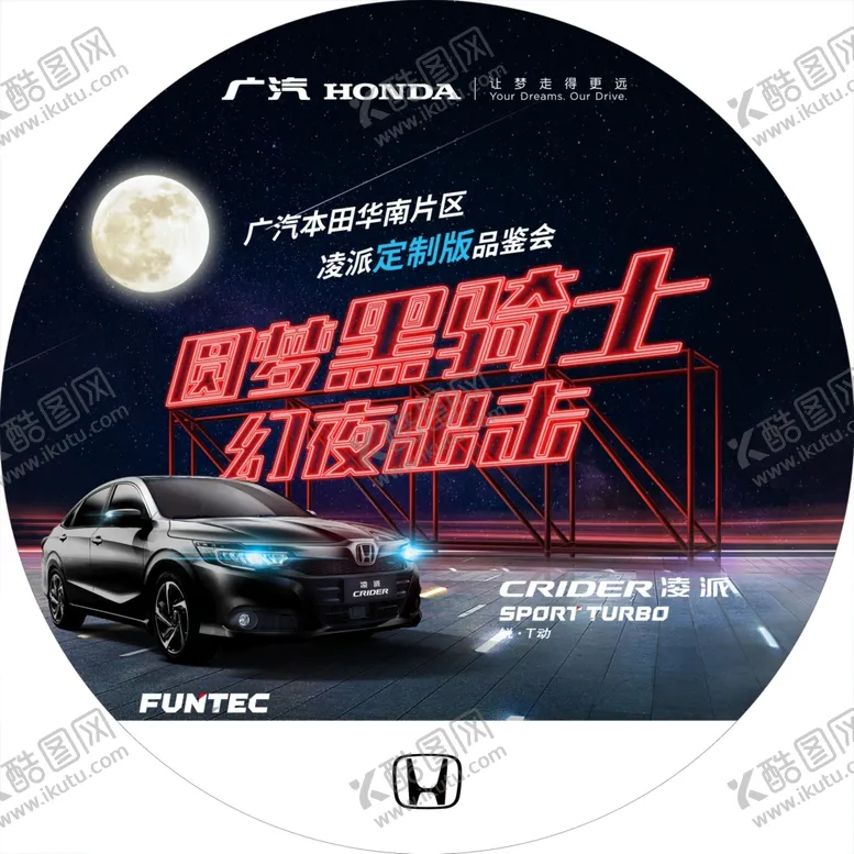 编号：59978905070243056283【酷图网】源文件下载-黑骑士