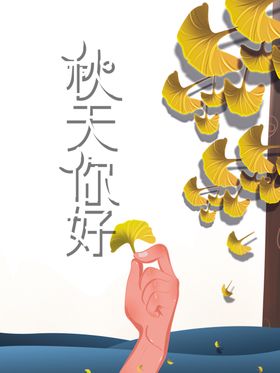 秋天图片