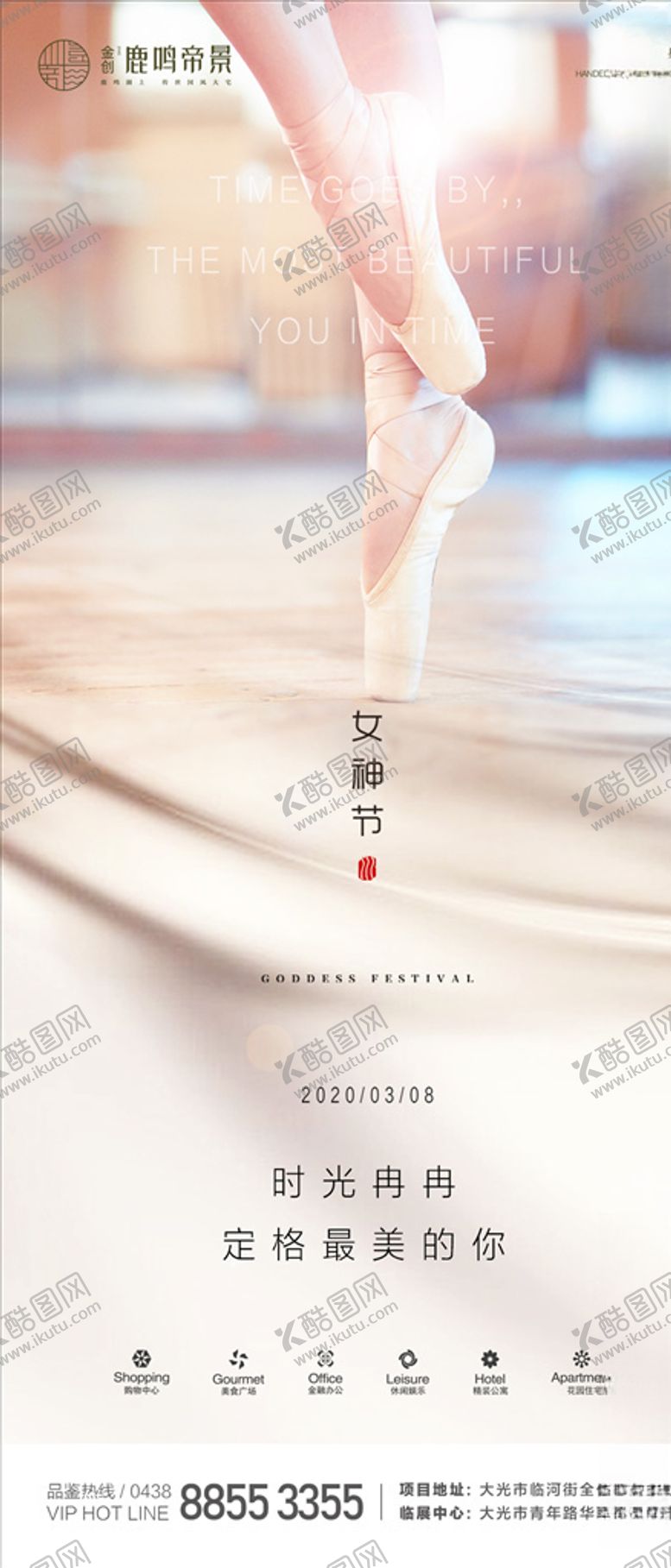 编号：53019306190109313960【酷图网】源文件下载-女神节