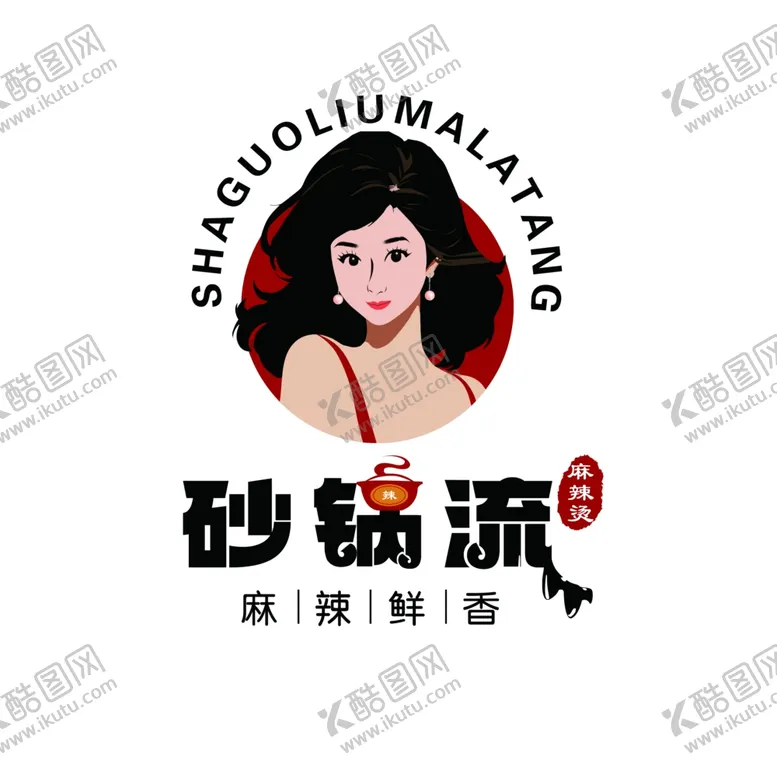 编号：99431402081446144342【酷图网】源文件下载-麻辣烫人物标识