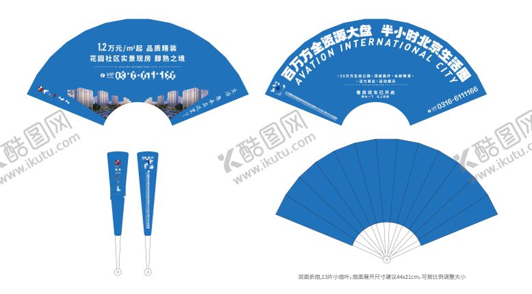 编号：13574204212006375149【酷图网】源文件下载-双面折扇