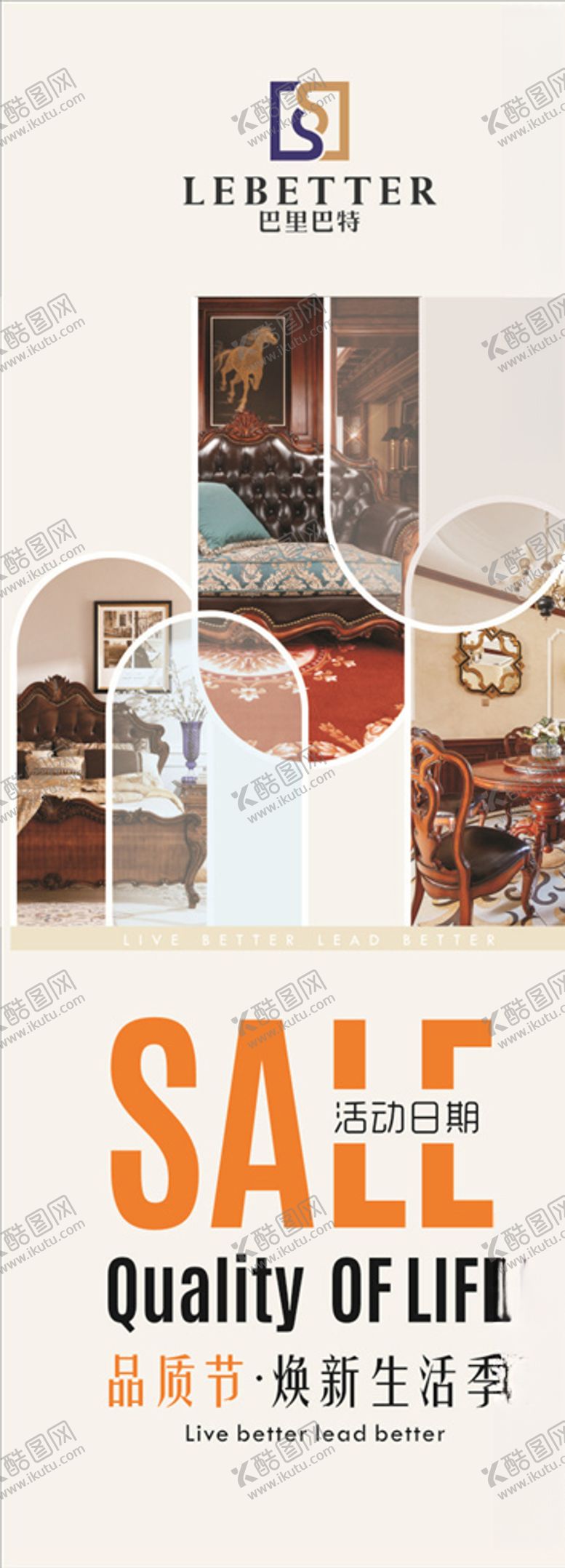 编号：87406211010133586686【酷图网】源文件下载-巴里巴特