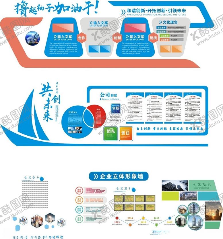 编号：74874512100127537685【酷图网】源文件下载-形象墙