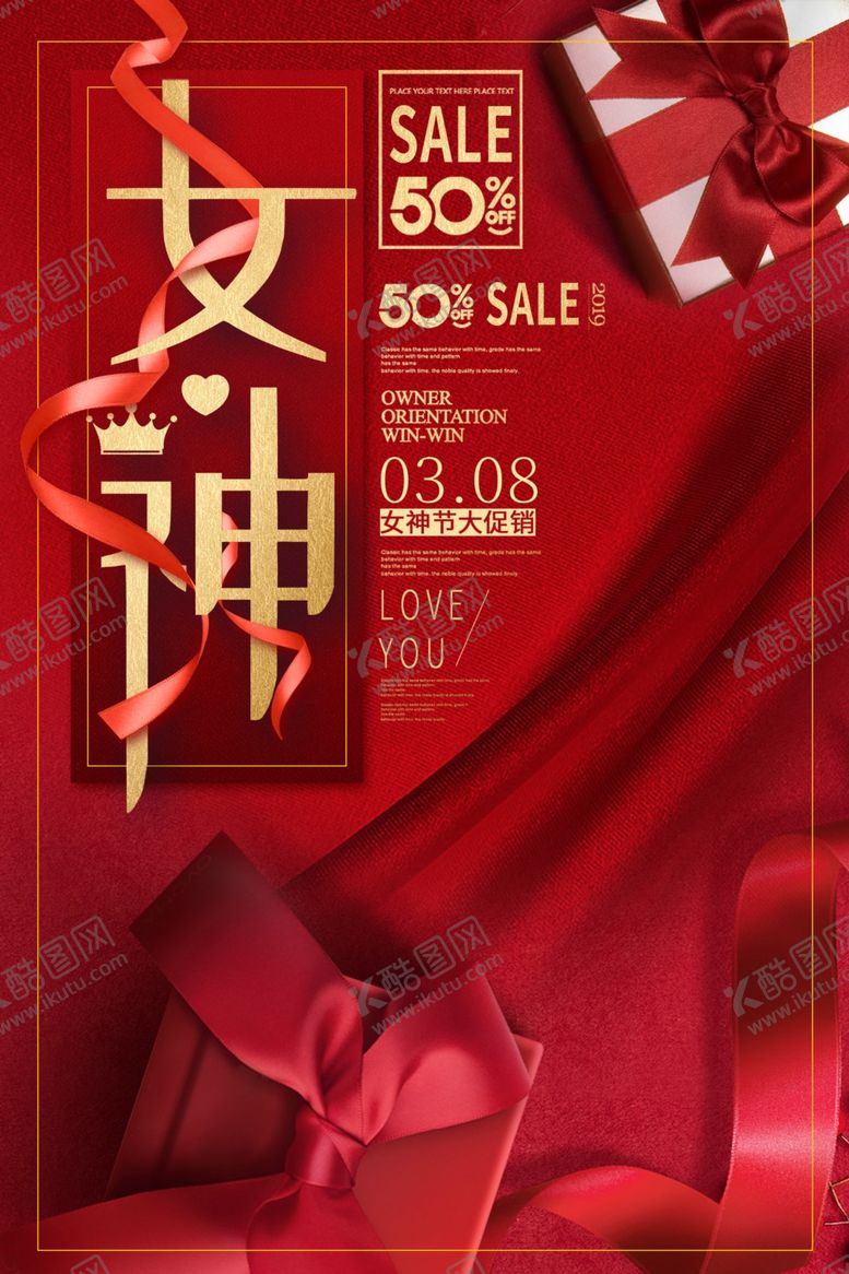 编号：10812303151105376350【酷图网】源文件下载-妇女节海报