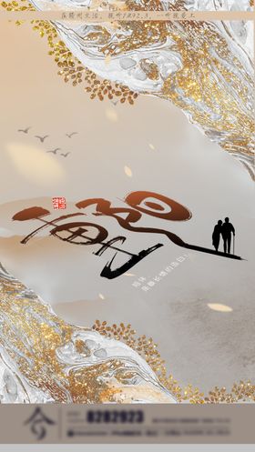 传统24节气重阳节