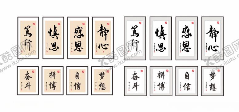 编号：94639112271357405937【酷图网】源文件下载-字画